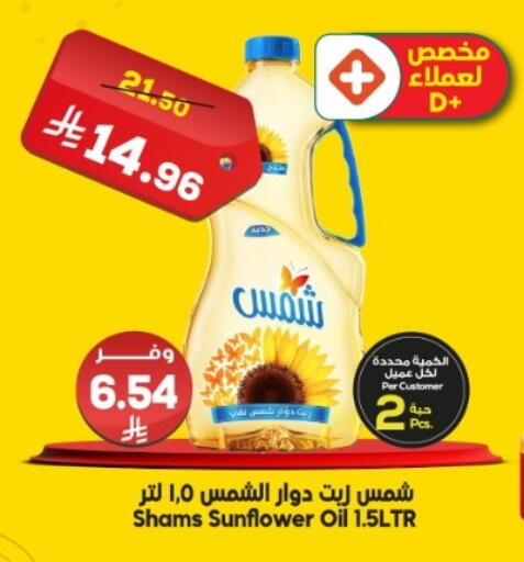 available at Dukan in KSA, Saudi Arabia, Saudi - Medina