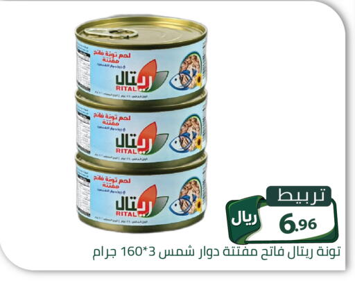 available at تخفيضات العائلة in مملكة العربية السعودية, السعودية, سعودية - الرياض