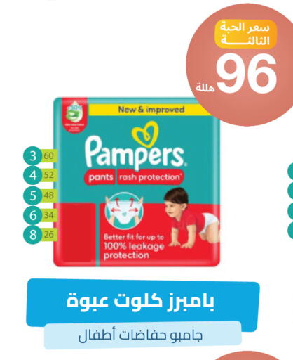 available at صيدلية المتحدة in مملكة العربية السعودية, السعودية, سعودية - خميس مشيط