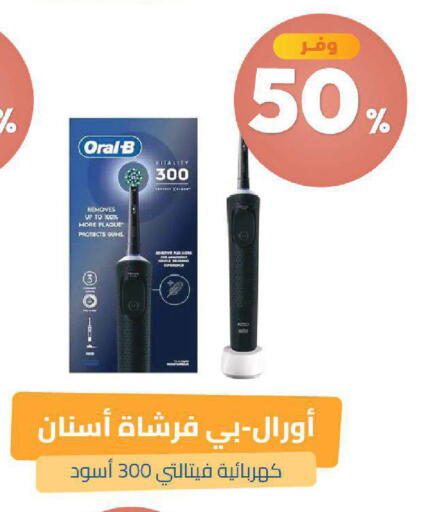 available at صيدلية المتحدة in مملكة العربية السعودية, السعودية, سعودية - خميس مشيط