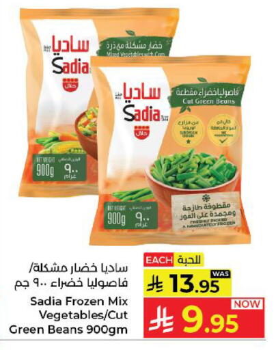 available at كبايان هايبرماركت in مملكة العربية السعودية, السعودية, سعودية - ينبع