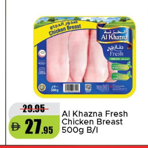 available at Al Aswaq Hypermarket in UAE - Sharjah / Ajman