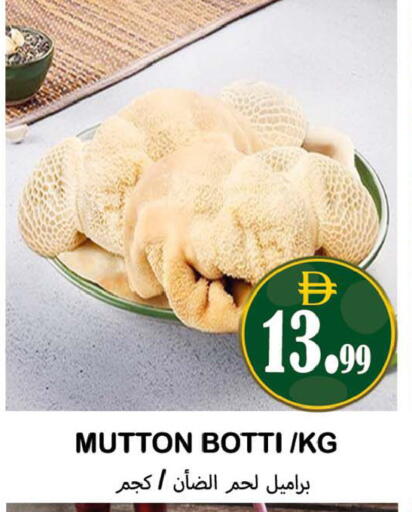 available at Souk Al Mubarak Hypermarket in UAE - Sharjah / Ajman