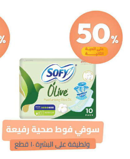 available at صيدلية المتحدة in مملكة العربية السعودية, السعودية, سعودية - خميس مشيط