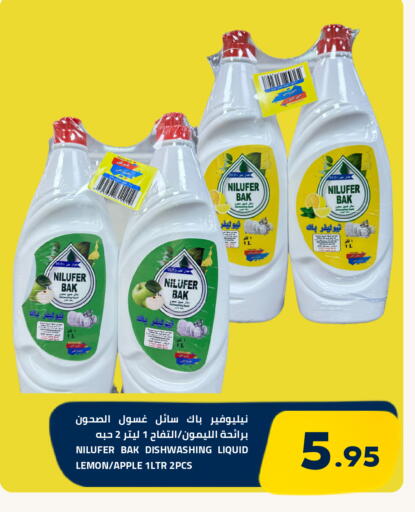 Lemon Apple available at أسواق أسترا in مملكة العربية السعودية, السعودية, سعودية - تبوك