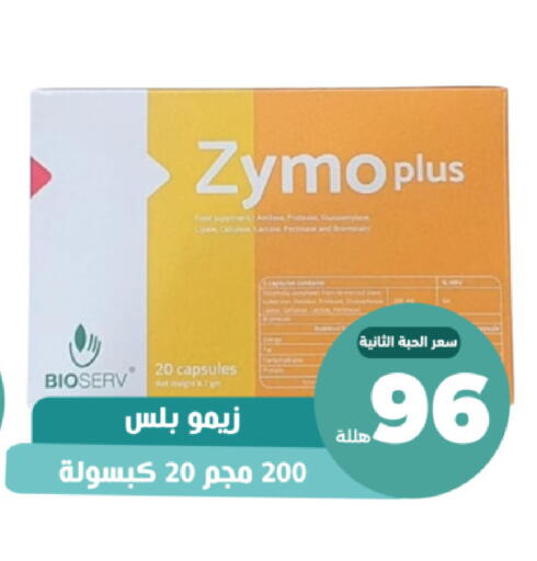 available at صيدلية المتحدة in مملكة العربية السعودية, السعودية, سعودية - خميس مشيط