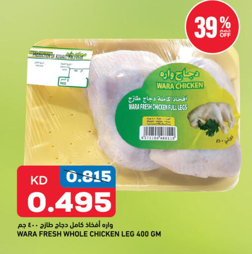Date available at Gulfmart in Kuwait - Kuwait City
