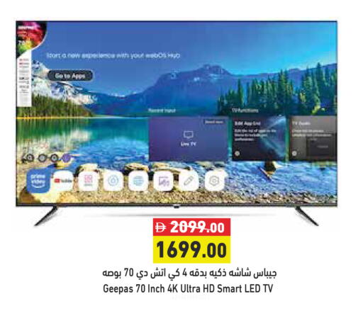 available at أسواق رامز in الإمارات العربية المتحدة , الامارات - دبي