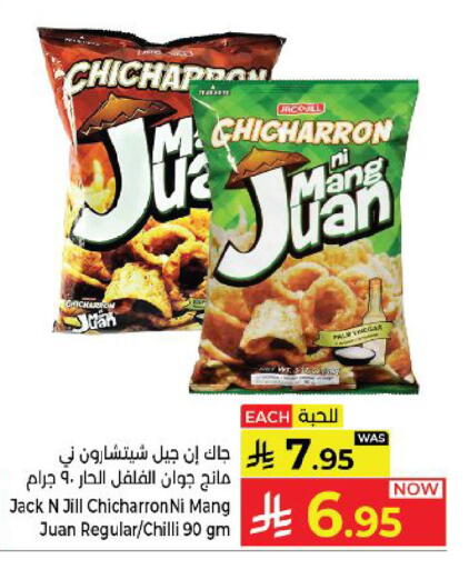 Chilli available at Kabayan Hypermarket in KSA, Saudi Arabia, Saudi - Yanbu