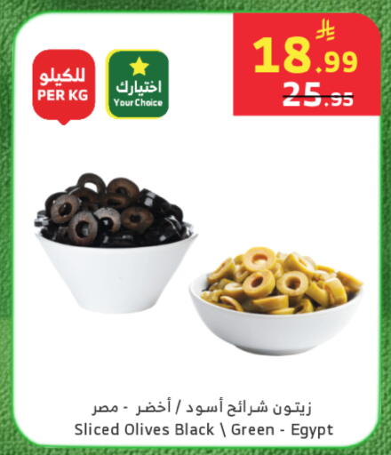 available at الراية in مملكة العربية السعودية, السعودية, سعودية - تبوك