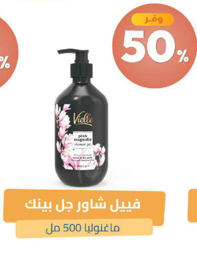 available at صيدلية المتحدة in مملكة العربية السعودية, السعودية, سعودية - خميس مشيط