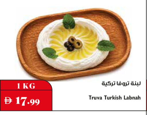 available at تروليز سوبرماركت in الإمارات العربية المتحدة , الامارات - الشارقة / عجمان