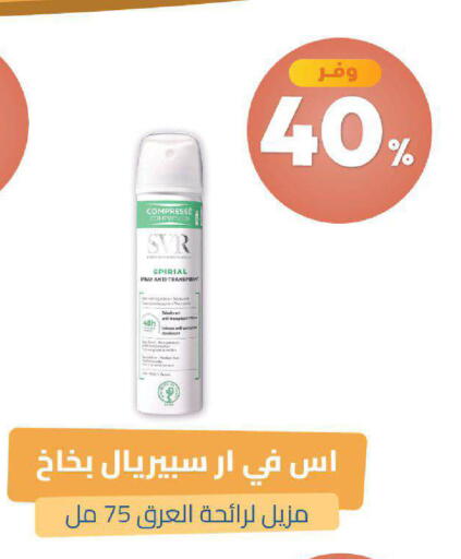 available at صيدلية المتحدة in مملكة العربية السعودية, السعودية, سعودية - خميس مشيط