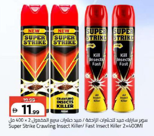 available at Mark & Save in UAE - Abu Dhabi