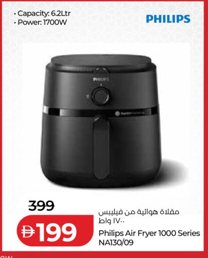 available at لولو هايبرماركت in الإمارات العربية المتحدة , الامارات - رَأْس ٱلْخَيْمَة