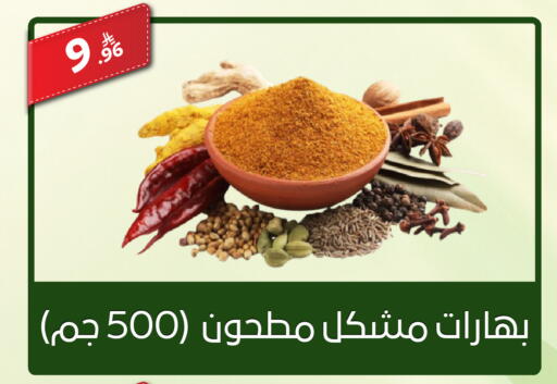 available at سنام سوبرماركت in مملكة العربية السعودية, السعودية, سعودية - الرياض