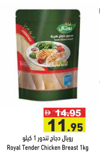 available at Aswaq Ramez in UAE - Dubai