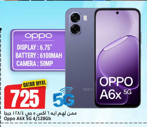 available at دانة هايبرماركت in قطر - الضعاين