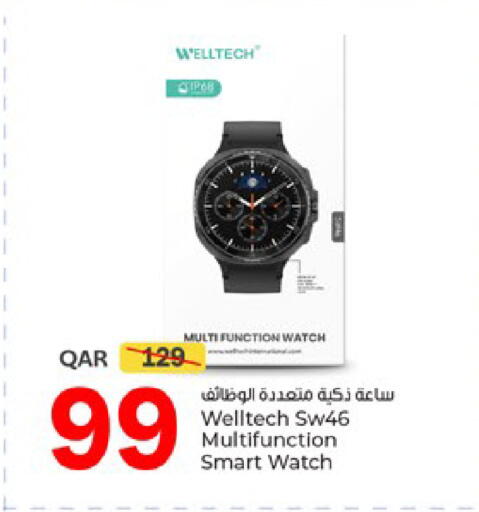 available at باريس هايبرماركت in قطر - الوكرة