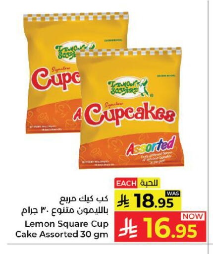 Lemon available at كبايان هايبرماركت in مملكة العربية السعودية, السعودية, سعودية - ينبع