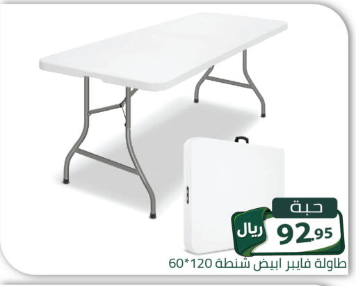available at تخفيضات العائلة in مملكة العربية السعودية, السعودية, سعودية - الرياض