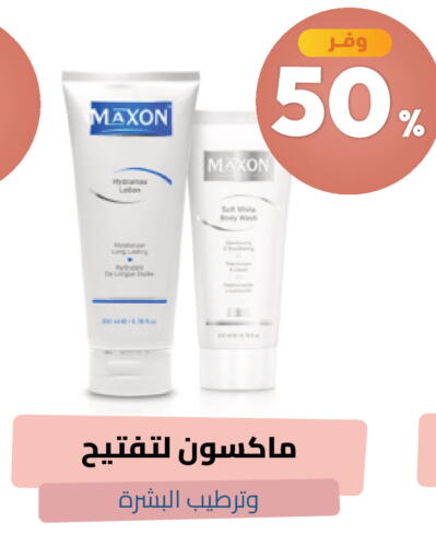 available at صيدلية المتحدة in مملكة العربية السعودية, السعودية, سعودية - خميس مشيط
