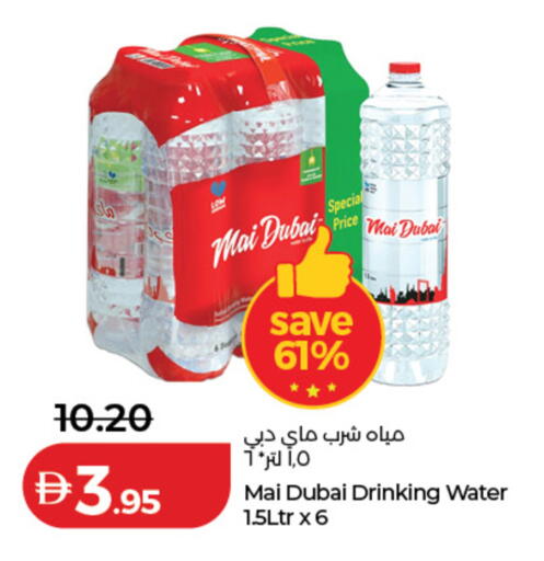 available at لولو هايبرماركت in الإمارات العربية المتحدة , الامارات - دبي