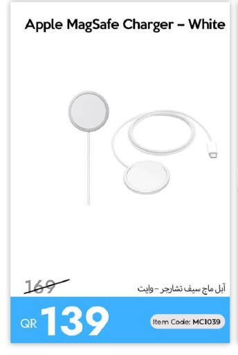 Apple available at آي كونكت in قطر - الضعاين