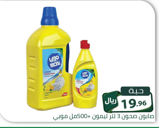Lemon available at تخفيضات العائلة in مملكة العربية السعودية, السعودية, سعودية - الرياض