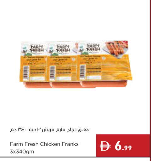 available at إسطنبول سوبرماركت in الإمارات العربية المتحدة , الامارات - رَأْس ٱلْخَيْمَة