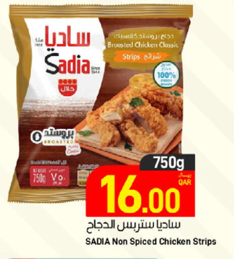 available at SPAR in Qatar - Al Wakra