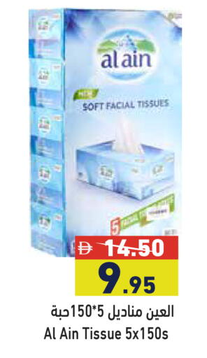 available at Aswaq Ramez in UAE - Ras al Khaimah