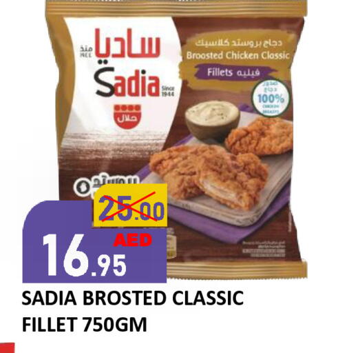available at رويال جلف هايبرماركت in الإمارات العربية المتحدة , الامارات - أبو ظبي