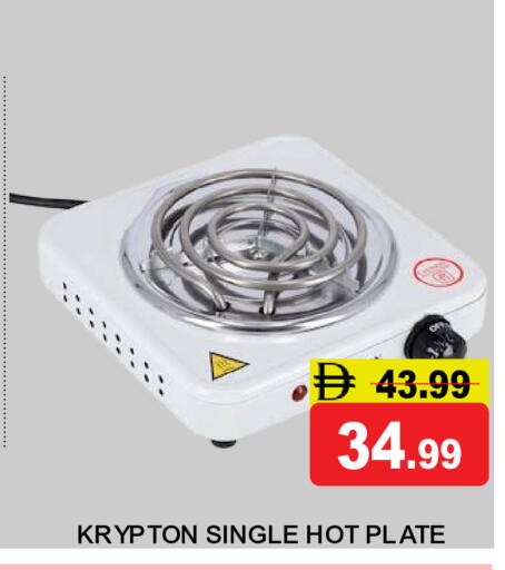 available at سوبر بازار هايبرماركت in الإمارات العربية المتحدة , الامارات - دبي