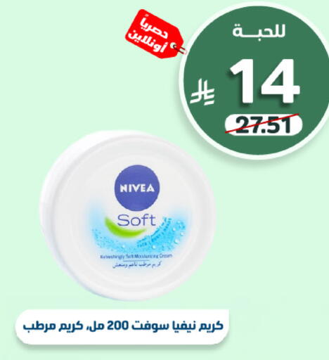 available at صيدلية المتحدة in مملكة العربية السعودية, السعودية, سعودية - خميس مشيط
