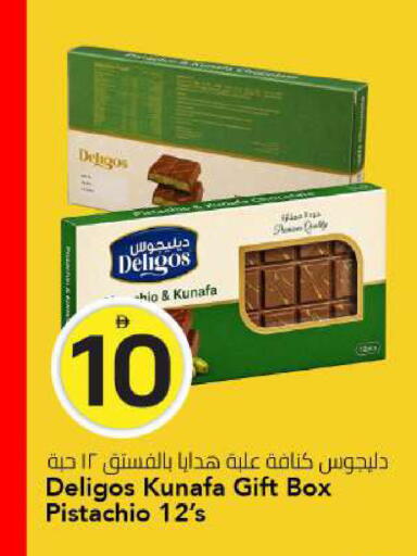 available at Mark & Save in UAE - Sharjah / Ajman