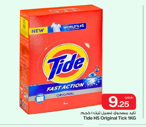 available at Bin Dawood Market in Qatar - Doha