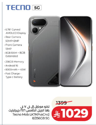 available at لولو هايبرماركت in مملكة العربية السعودية, السعودية, سعودية - الطائف