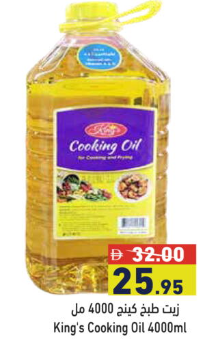 available at Aswaq Ramez in UAE - Ras al Khaimah