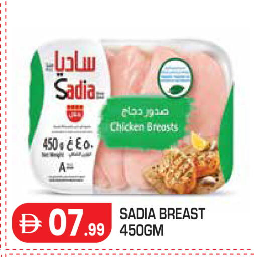 available at Baniyas Spike  in UAE - Al Ain