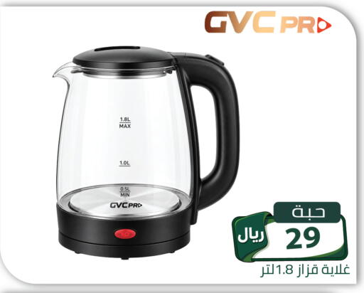 available at تخفيضات العائلة in مملكة العربية السعودية, السعودية, سعودية - الرياض