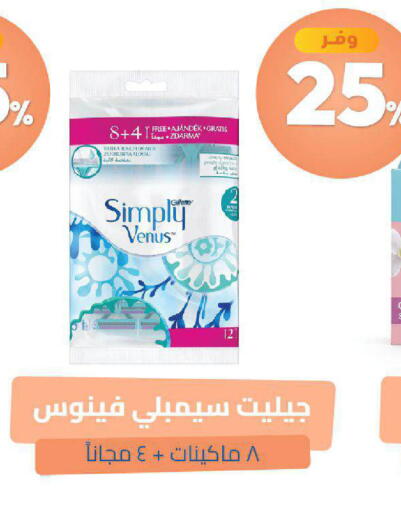 available at صيدلية المتحدة in مملكة العربية السعودية, السعودية, سعودية - خميس مشيط