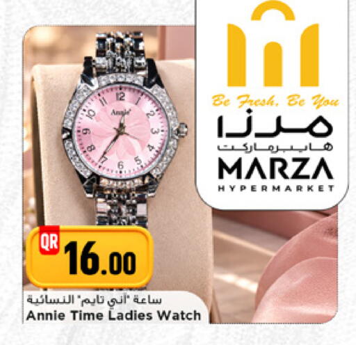 available at مرزا هايبرماركت in قطر - الشمال