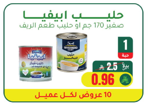 available at الهاجري للأغذية in مملكة العربية السعودية, السعودية, سعودية - خميس مشيط