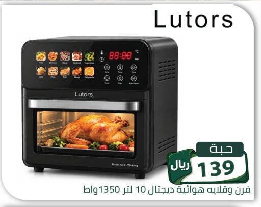 available at Family Discount in KSA, Saudi Arabia, Saudi - Riyadh
