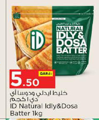 available at Nesto in Qatar - Al Khor