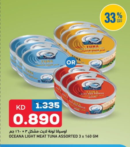 Pepper available at Oncost in Kuwait - Kuwait City