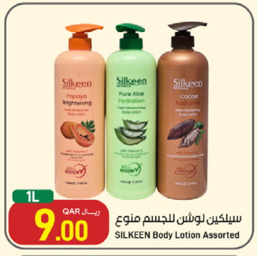 Papaya available at ســبــار in قطر - الضعاين