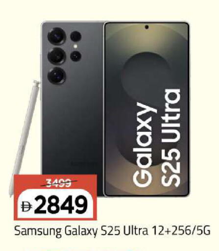 available at Mark & Save in UAE - Abu Dhabi