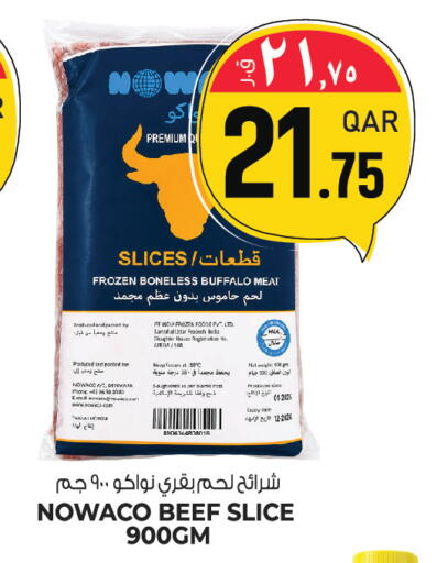 available at كنز ميني مارت in قطر - الشمال